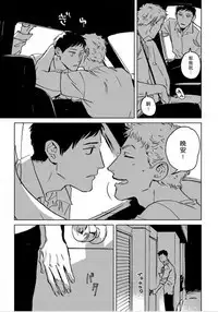 Dean My Love Ch. 1-4