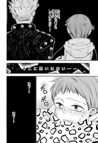 (Tsumi to Batsu) [SF-L (Hikari)] Yousei Ou to Fujimi Otoko no Ichiya no Ayamachi (Nanatsu no Tazai)