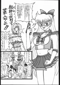 [Moriman Sho-Ten (Various)] KATZE 7 Gekan (Sailor Moon)