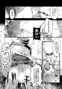 (Umi Yukaba 5) [McNail Koubou (Cloth Tsugutoshi)] U-boat de BANANA Boat (Kantai Collection -KanColle-)