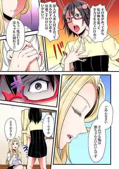 Gal Mama to Pakopako SEX ~ Hitozuma no Chouzetsu Tech ni Majiiki Zecchou! Ch. 24-34