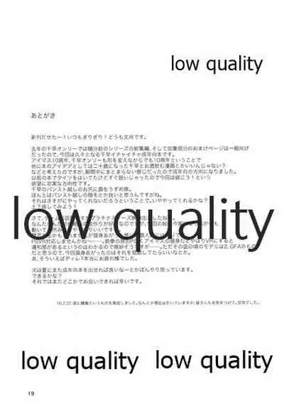 (Aoi Utahime -BLUE DIVA- 5th style) [Aimasutei (Fumitsuki Yuu)] Futari no Jikan. 2 (THE IDOLM@STER)