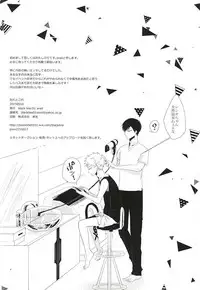 (Meisou Dadaism File-4) [black line:01 (snail)] Are to Kore (Hamatora)