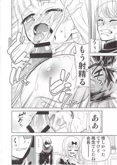 Kaguya-sama wa Shasei Sasetai 2