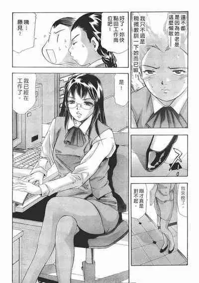 Mehyou - Female Panther Vol. 8