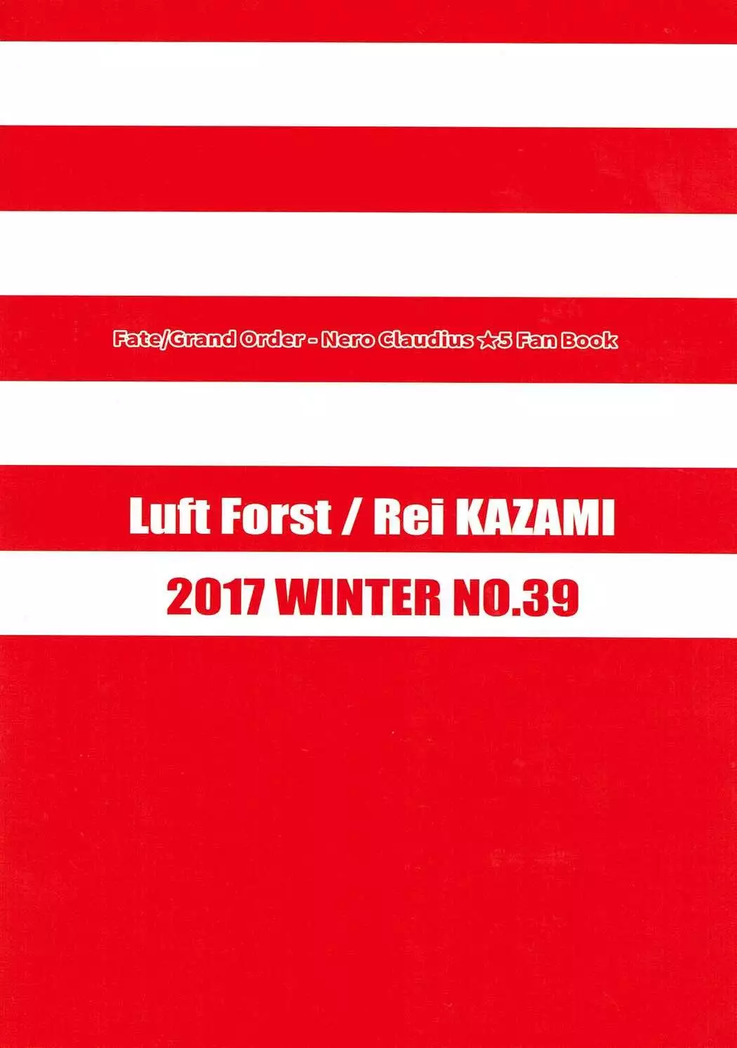 Mizugi Nero o Hiita zo!