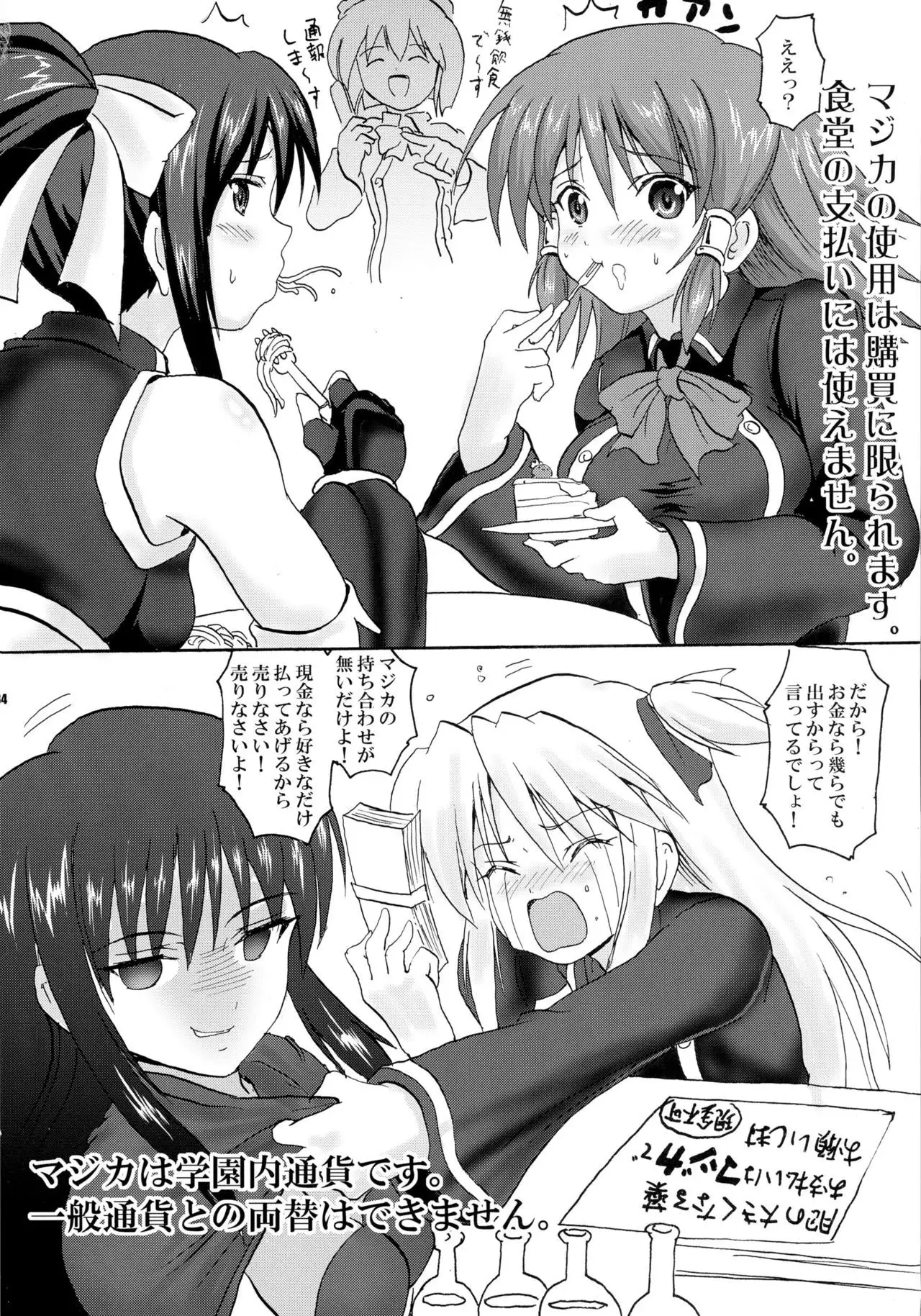 Kakomondai Shuu Soushuuhen + Alpha