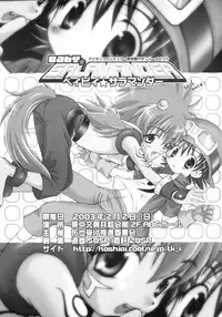 (Shota Collection 2) [Houkago Paradise (Sasorigatame)] Takuya Kyun Gokkun Seishibori!! (Digimon Frontier)