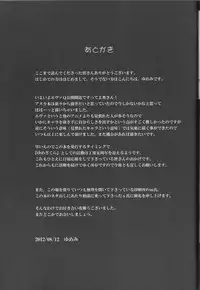 (C82) [Yume Zakura (Yumemi)] Nightmare Ni Q (Neon Genesis Evangelion)