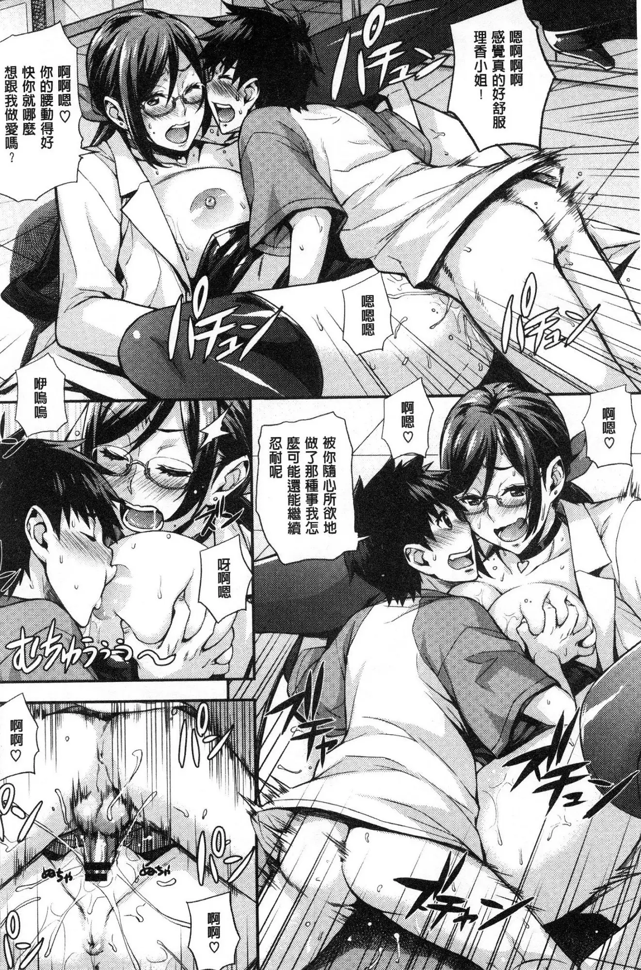 Rica no Kenkyuushitsu ~Chiteki na Rikeijo no Seitai~