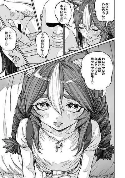 Unique Job "Tanetsuke Oji-san" o Kakutoku shimashita 14