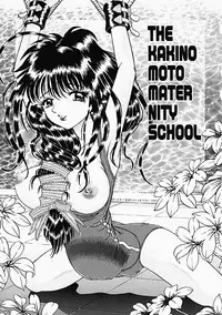 [Utamaro Kakinomoto] Himitsu no Hanran