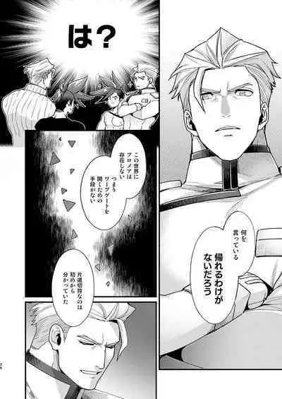 KRGL and GLKR enjoying SEX together.