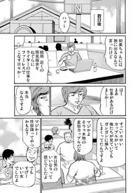 [Hazuki Kaoru] Gikei ni Yobai o Sareta Watashi wa Ikudotonaku Zecchou o Kurikaeshita 1-11