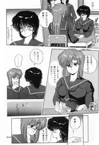 [Tachikaze Shuusui] Hisui no Kaikou