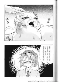 (C59) [Koa (Darkness Yugawara)] Comic Dengeki Inuoh (Shinpi no Sekai El-Hazard) [Incomplete]