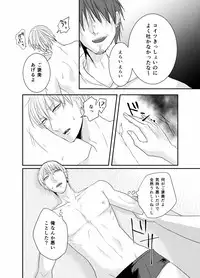 [Giga Flare (cmk)] Model ga Mobure sareru Hon (Kuroko no Basuke) [Digital]