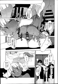 [F4U] Hensa-chi 15 gakuen no tensai!! Ch.1-2