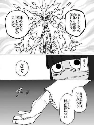 Roshutsu Ganbou Shin Shoujo