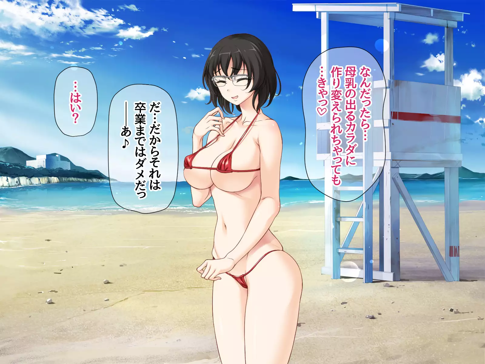 Jimiko-san to Nakadashi Sex Shimasen ka?