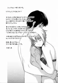 (C77) [Kouchaya (Ootsuka Kotora)] Ore to Nagato (The Melancholy of Haruhi Suzumiya) [English] [darknight]