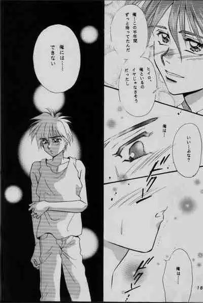 [B-kyuu Special, System PINK (Manazuru Chizuko, Ayase Mami)] COMMUNICATION LOVE (Gundam Wing) [Incomplete]