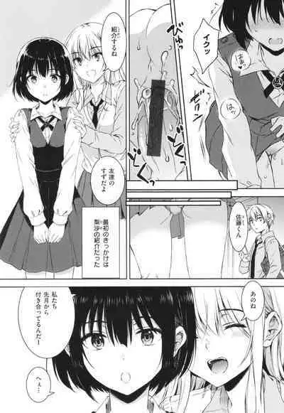 [Nanamiya Tsugumi] Onee-chan mo Watashi mo - Both My Sister and I are...