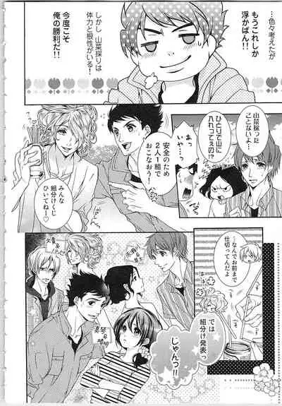 Asa kara Ban made Nerawaete!?～Yobiki no Ookami Kanrinin-chan Vol. 3