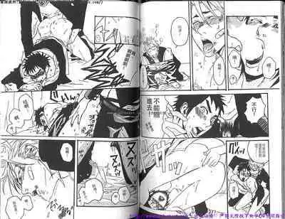 Kinniku Otoko Vol.10