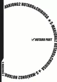 (C69) [RPG COMPANY2 (Sawara Kazumitsu)] Mahjong 2 S (Bishoujo Senshi Sailor Moon) [English]