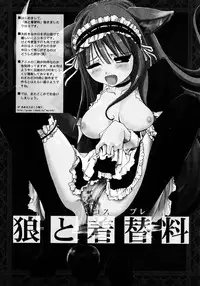[Anthology] Ookami Musume to Seikou Ookami Musume Eroparo Anthology