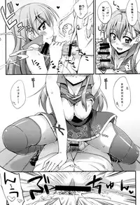 (C87) [FruitsJam (Mikagami Sou)] Suzuya to Dou suru? Nani Shichau? 3 (Kantai Collection -KanColle-)