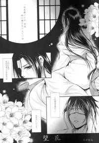 (C86) [ice*ico (Various)] Itachi Nyotai-ka Seijin Muke Anthology "Anekan" (NARUTO)