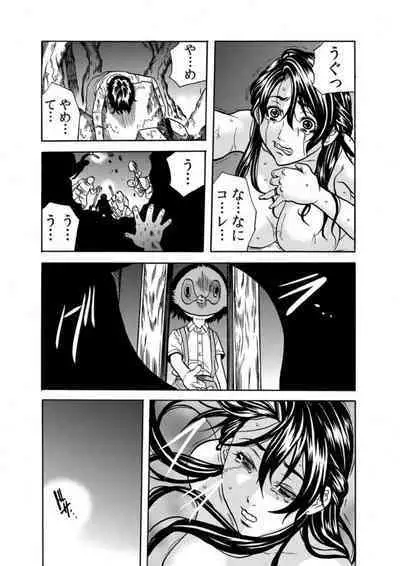 Oni I Ka Se ~ Hitozuma wa Haramu Made Mura Otoko ni Tanetsuke Sareru 2