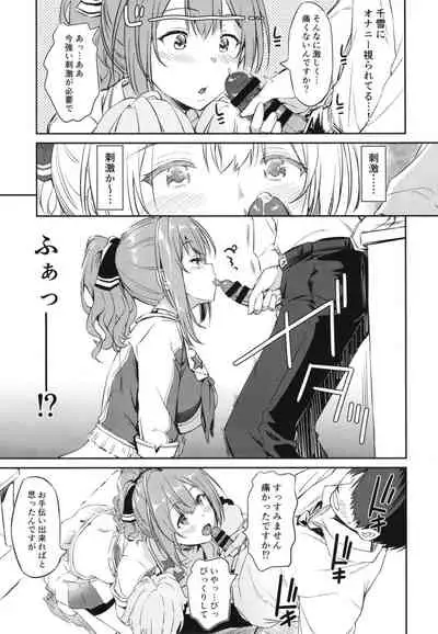 [AERODOG (inu)] Chiyuki-san no Ecchi na Ouendan (THE iDOLM@STER: Shiny Colors)