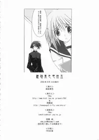 (C68) [Zattou Keshiki (10mo)] Zattou Keshiki 15 (ToHeart2)