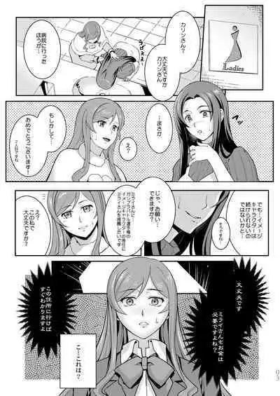 Gunpla Battle Image Character TRY!!!