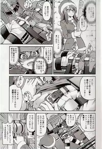 [Yoshihisa Inoue] Shiroi Majou Ni Sasageru Toritsuku | A Tri[TSU]ck Dedicated To The White Witch