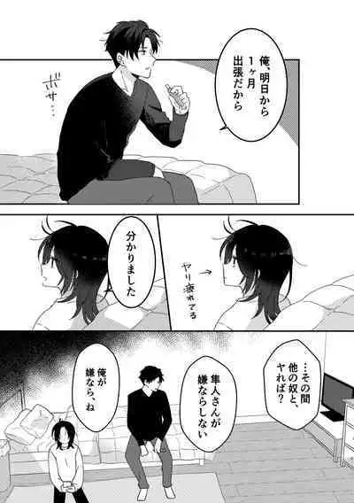 Suki na Ko ni Gomu shinakute Ii yo? to Iwareta 2