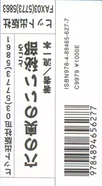 [Nagare Ippon] Ana no Oku no Ii Tokoro
