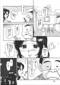 [Eru☆Labo] Inana Noshizuku - A Drop Of Love Juice