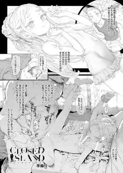 Closed Island Junbigou