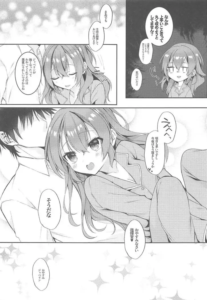 Kimi no Zenbu ga Kawaii