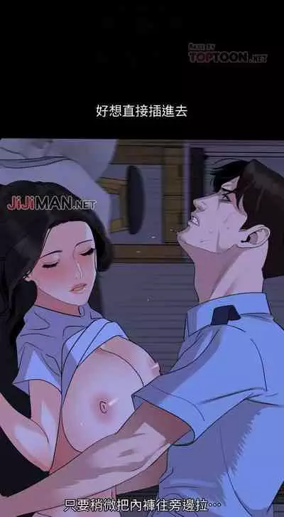 【周一连载】与岳母同屋(作者: 橘皮&黑嘿嘿) 第1~19话