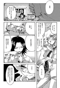 [Analog Beat (Hirosaki Eima)] Yagate Shounen wa, Higeki o Aishi Chiri Suteba ni Izon Suru (Super Danganronpa 2) [Digital]