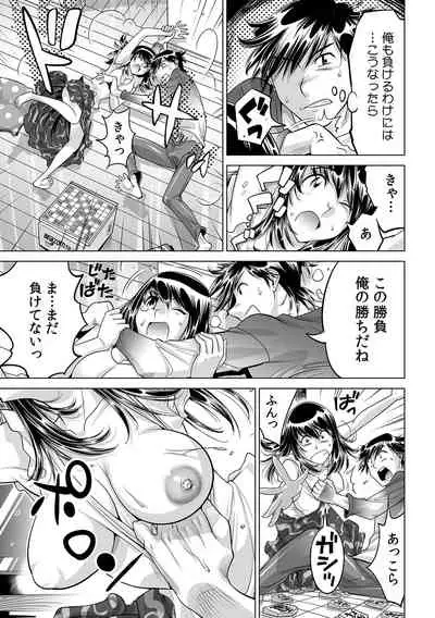 [Namezou] Ukkari Haicchatta!? Itoko to Micchaku Game Chuu (23)