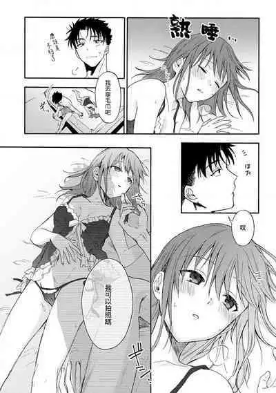 [Na mo naki] Ore ga on'na ni shite yaru yo ~ toshiue kareshi wa, ueteōkami ni naru?~ | 让我将你变成女人吧～年上男友，化身饥渴大野狼？～ 1-8 [Chinese] [莉赛特汉化组]