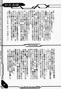 (CR25) [Synthetic Garden (Miwa Yoshikazu)] Synthetic Green