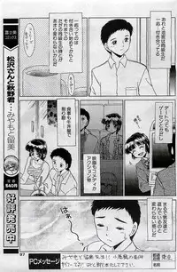 COMIC Penguin Club 2001-04 Vol. 176