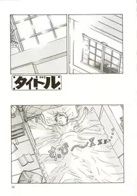 [Sarada Masaki] Milk System